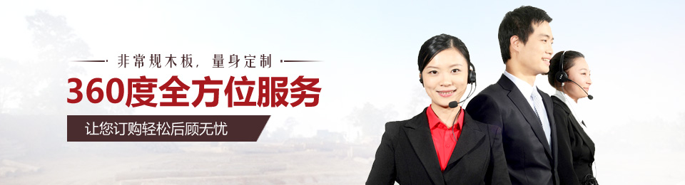 老班马非常规木板，量身定制