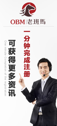 老班马注册